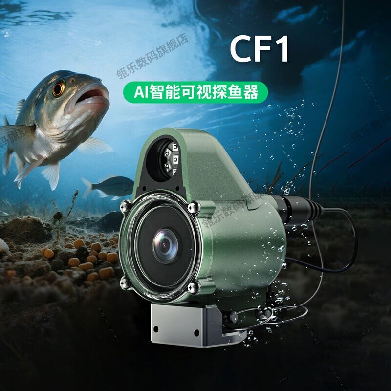 瓴乐+探鱼器+水下无人机