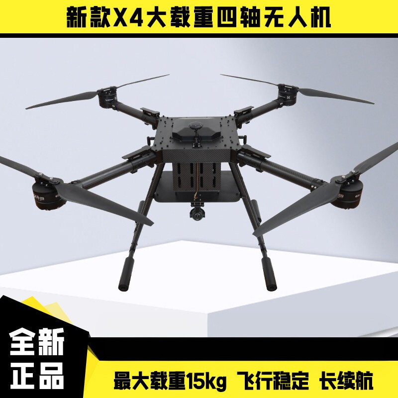 瓴乐X4/10-15KG大载重长续航无人机电力施工救援投送运输教学开发放线定制款