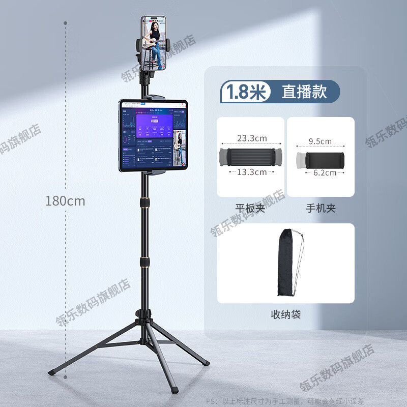 瓴乐直播专用提词器大屏幕