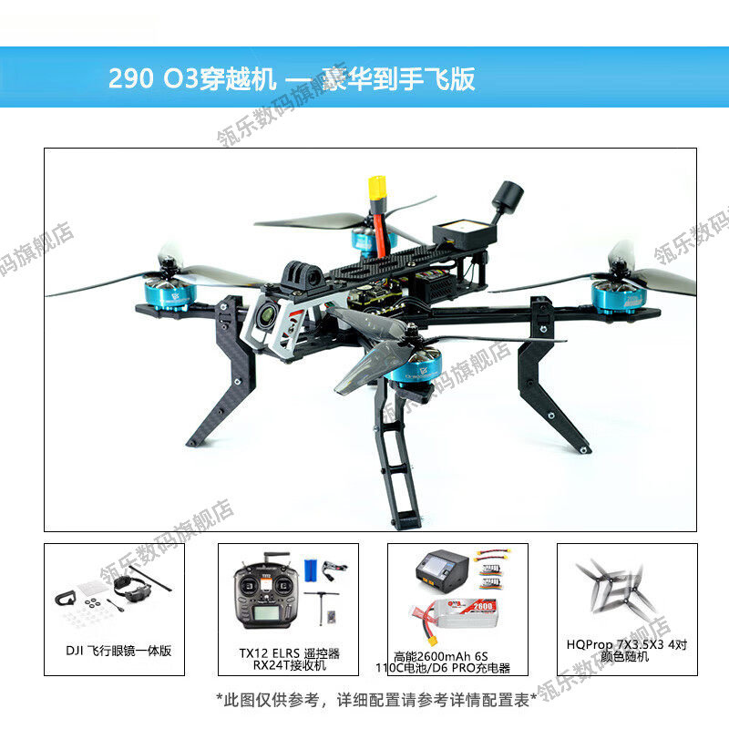瓴乐2907寸O3数传PN散热F