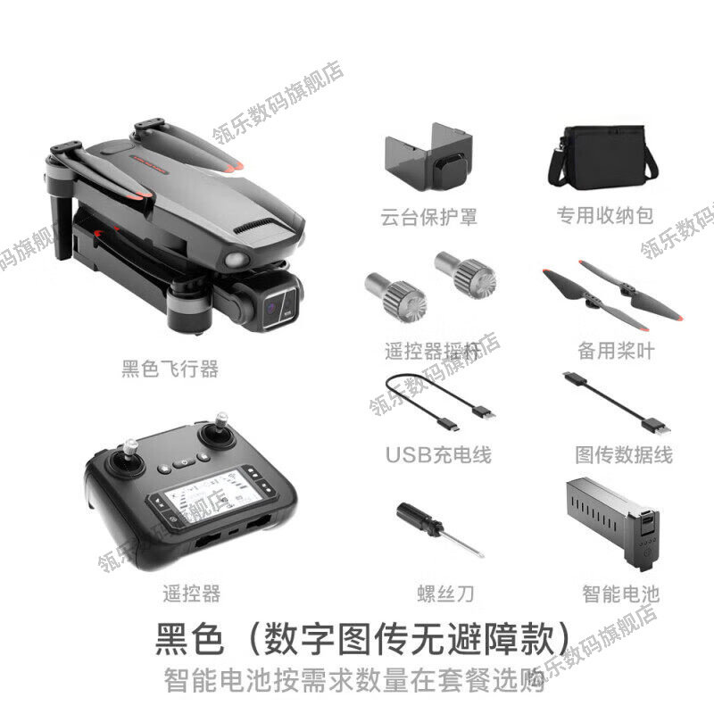 瓴乐专业级航拍无人机1800