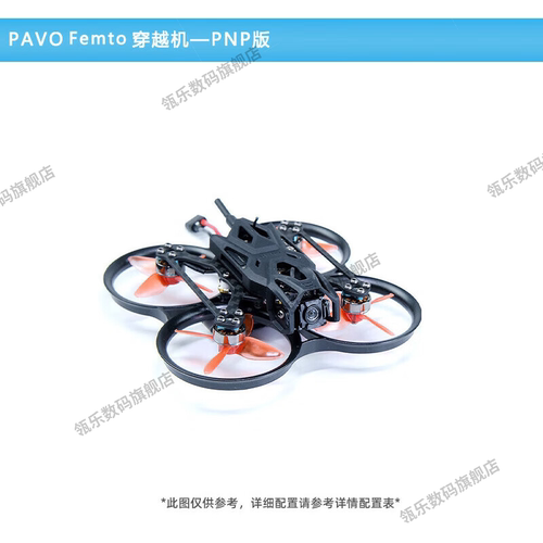 瓴乐PavoFemt2SO4图传高