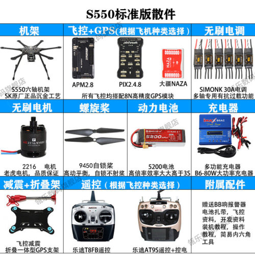 瓴乐F450PV航拍无人机AM2