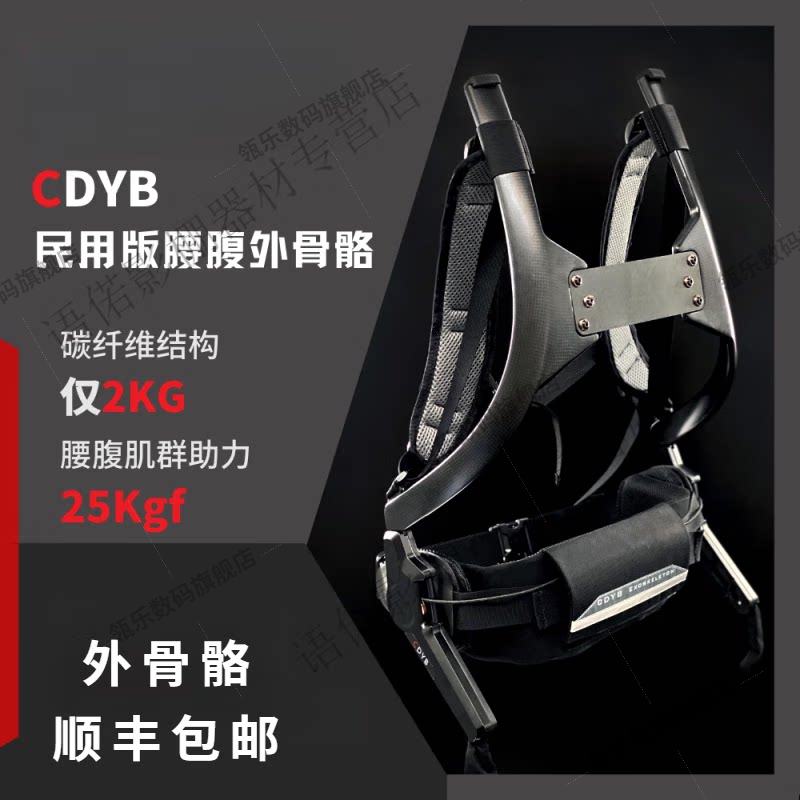 瓴乐外骨骼搬运机械器人式