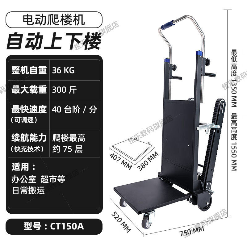 瓴乐智能机器人履带式电动