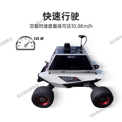 瓴乐+无人车+开源平台