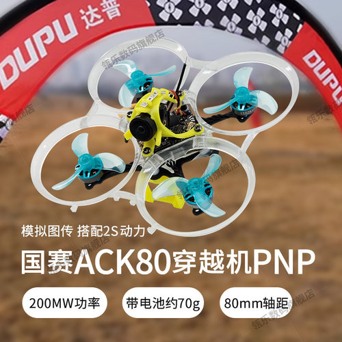 2025飞北国赛ACK802S模拟
