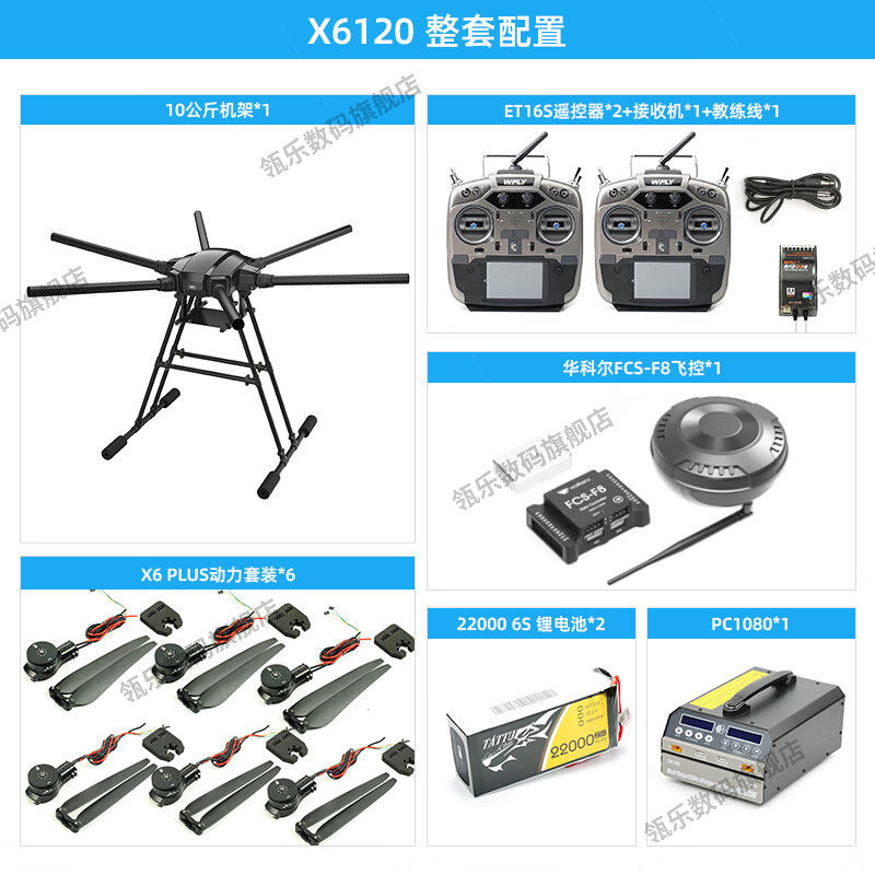 瓴乐智能EFT翼飞特教练无