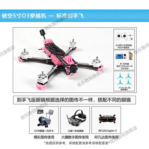 瓴乐Tryingfl穿影破空5寸