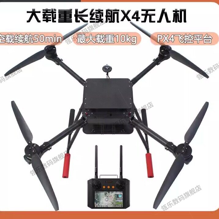X4大载重长续航无人机电力