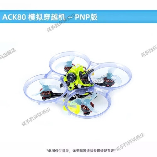 瓴乐智能飞北国赛ACK802S