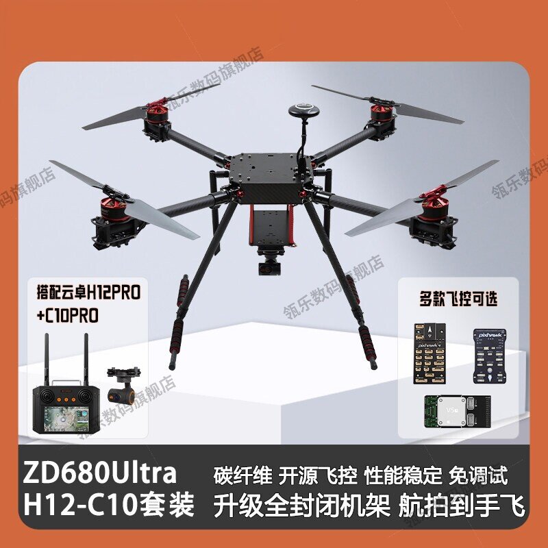 瓴乐+开源无人机+无人机