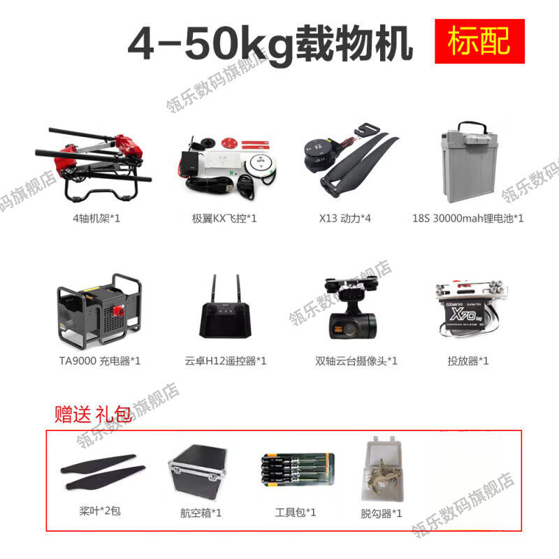 瓴乐大型载重运输无人机货