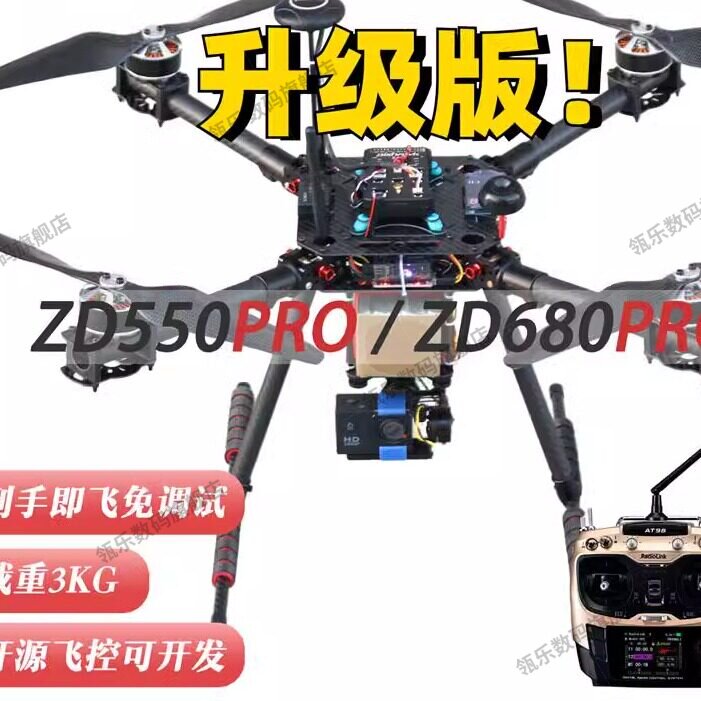 远航ZD550680套装机到手