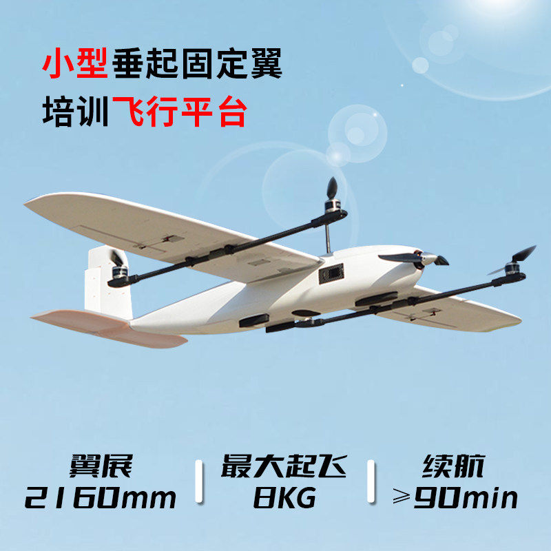 瓴乐+CAAC+固定翼+三类
