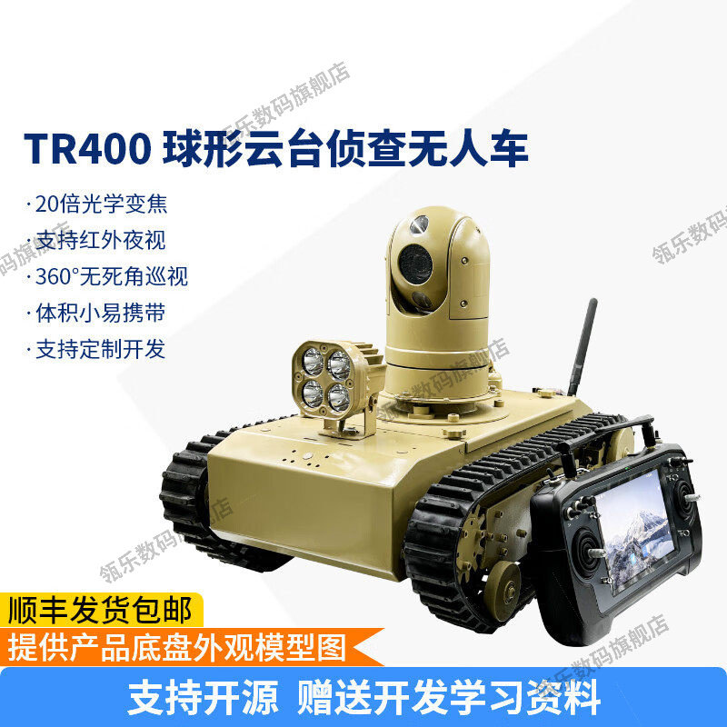 瓴乐无人车360度云台相机