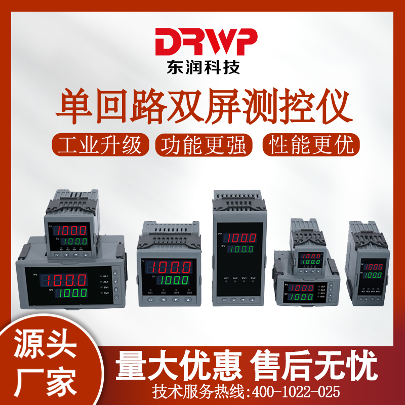 单回路智能温度压力液位显示仪表