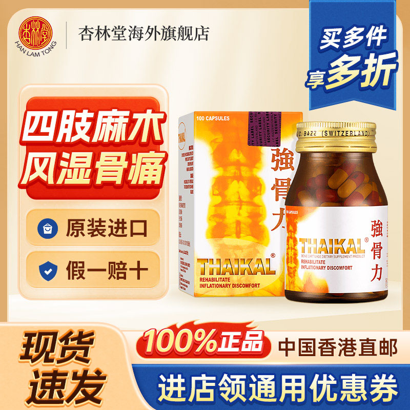 灵活关节 润滑关节