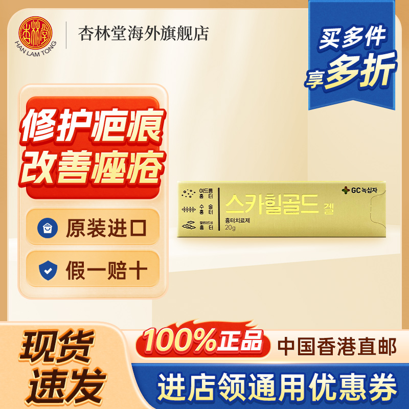 疤痕修复