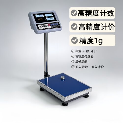 釿锐高精度1g精准电子台秤耐用