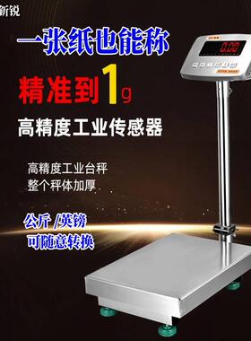 高精度电子台秤 100公斤kg精准度1克g工业用秤计重秤不锈钢电子秤