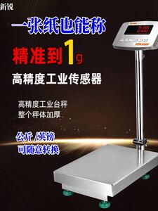 高精度电子台秤 100公斤kg精准度1克g工业用秤计重秤不锈钢电子秤