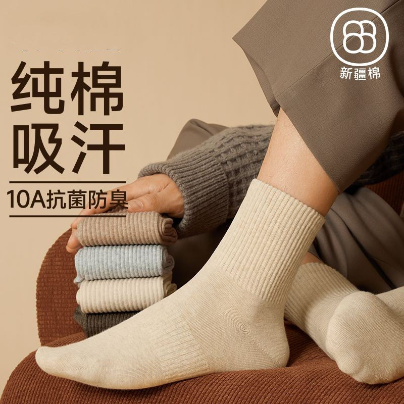 袜子男款纯棉中筒袜吸汗防臭脚10A抗菌秋冬季运动无骨男士长筒袜