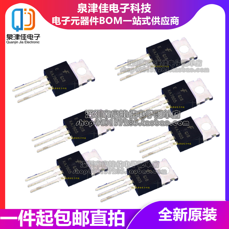 全新原装正品 KA7805/7806/7808/7809/7810/7812/7815/7818/7824