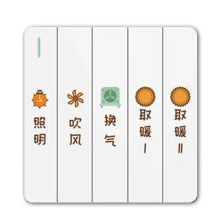 家用开关提示标签浴室灯开关标识贴纸防水自粘