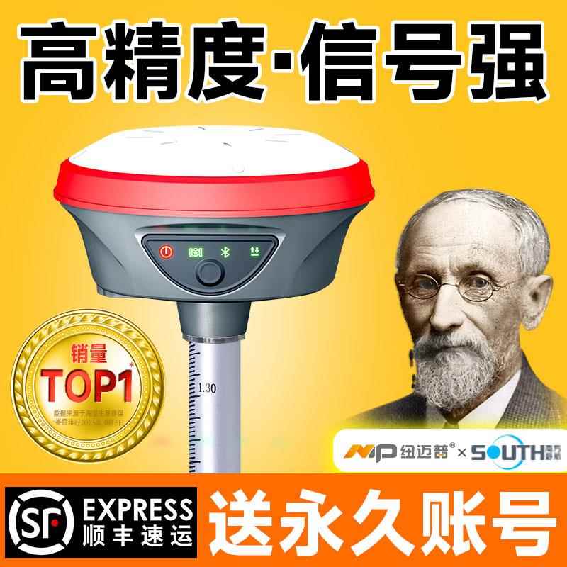 rtk测量仪rdk纽迈普工程测量仪南方CORS高精度gnss华jps海达