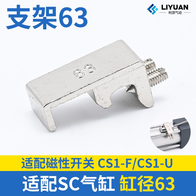 气缸磁性开关感e应器支架绑带F-SC63SH安装卡扣F-MQS8/10/12/16/2