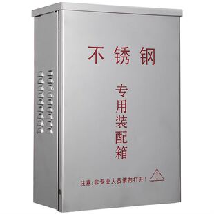 不锈钢防水箱监控带锁监控室A外防水箱监控 配电箱防水盒