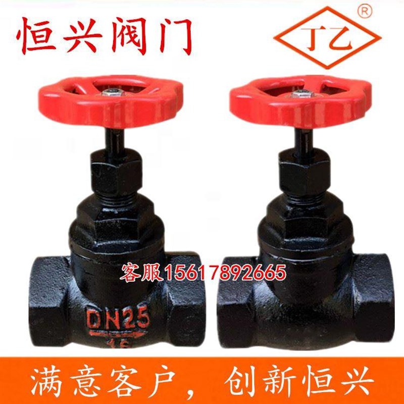 J11T-16内螺纹蒸汽截止阀水阀开关 铜芯丝扣截止阀DN15 20 25 50