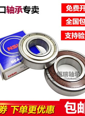 日本进口NSK轴承 6012 6013 6014 6015 6016 ZZ DDU 高速 耐高温
