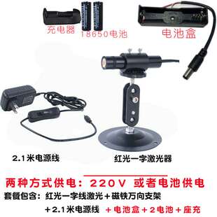 15米高亮石材桥切用红外线定位灯木工裁剪裁床一字十字激光标线器