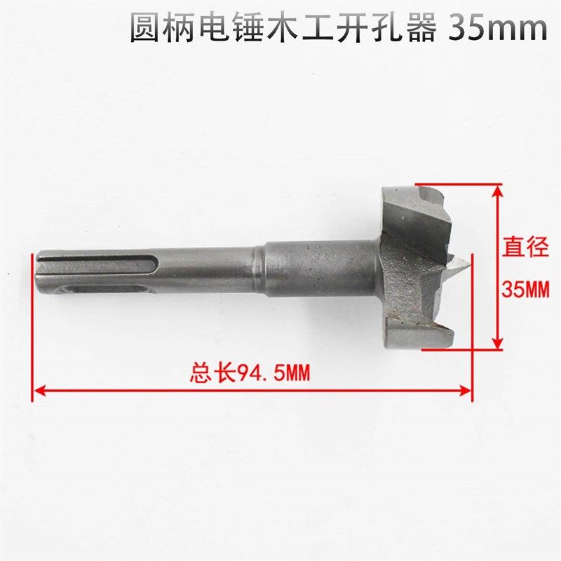 电锤木工开孔器冲击木工木材打孔工具家具门铰链开孔扩孔圆柄35mm,特色手工艺,其他特色工艺品,淘宝优惠券,粉丝福利购,淘宝优惠卷
