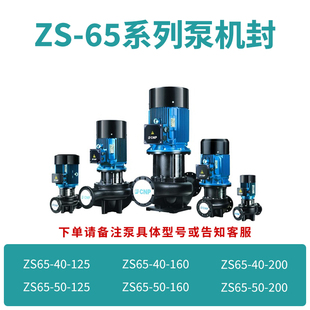 40南方管道循环水泵水封配件BSE4 ZS南方泵业机械密封24