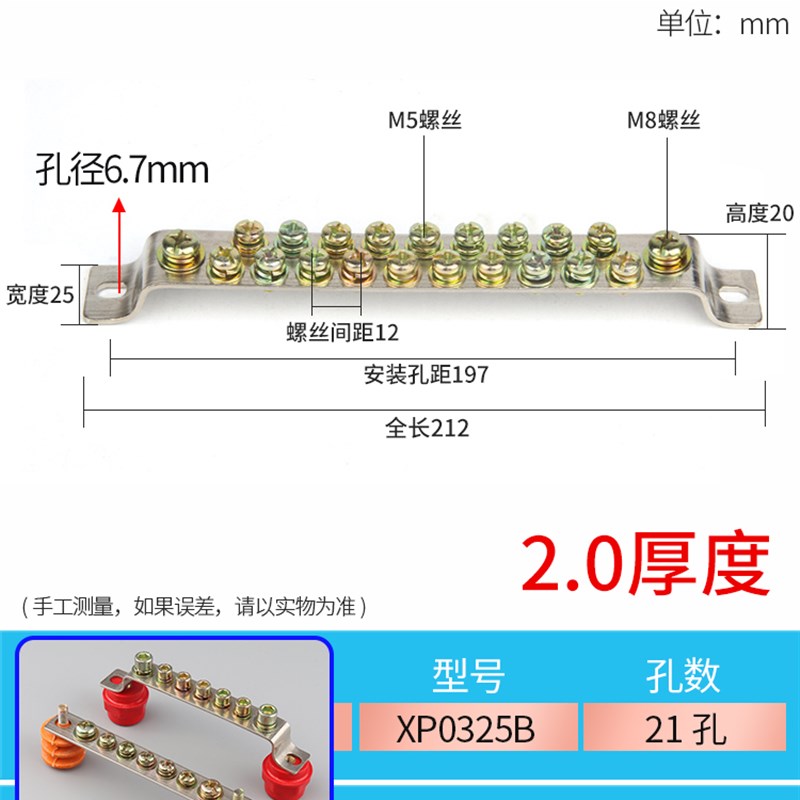 3*25双排零线g排接地排11/13/15/17/21/25/30孔配电箱接线端子铜