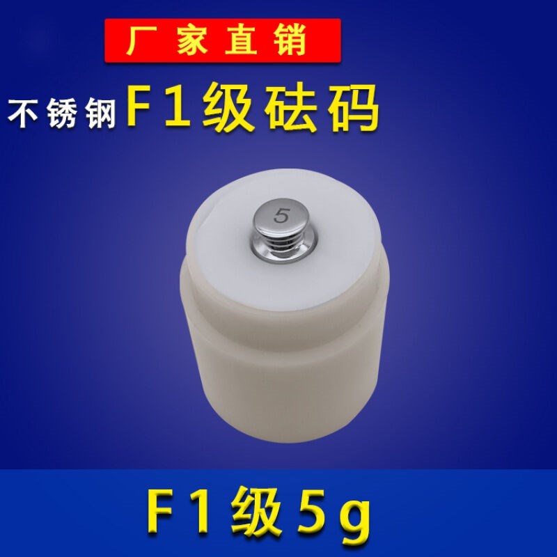 f1级不锈钢标准砝码高精度天平秤法码500克1kg2kg5kg10kg20kg防锈