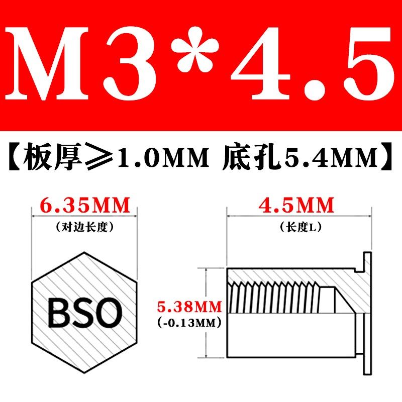 盲孔六角压铆螺柱M3碳钢镀锌螺母柱铆钉 BSO-3.5M3*3-4~50底孔5.4,纺织面料/辅料/配套,其他纺织机械,淘宝优惠券,粉丝福利购,淘宝优惠卷