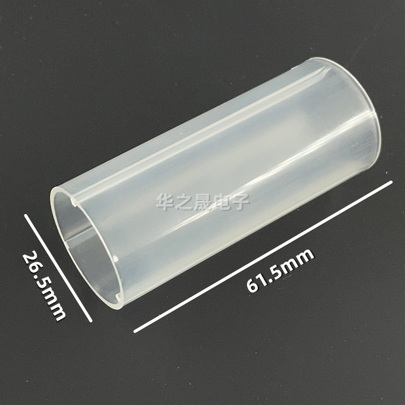 18650锂电池转21700/26550绝缘固定套管透明3A手电筒电池槽转换器