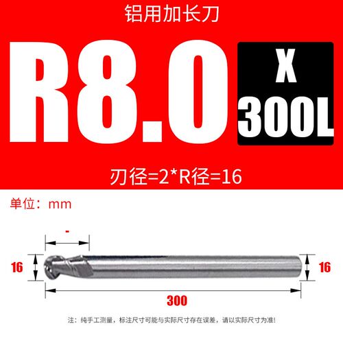 钨钢铝用加长球刀R1R2R2.5R3R4R5R6R8R10 75/100/150/200/250/300