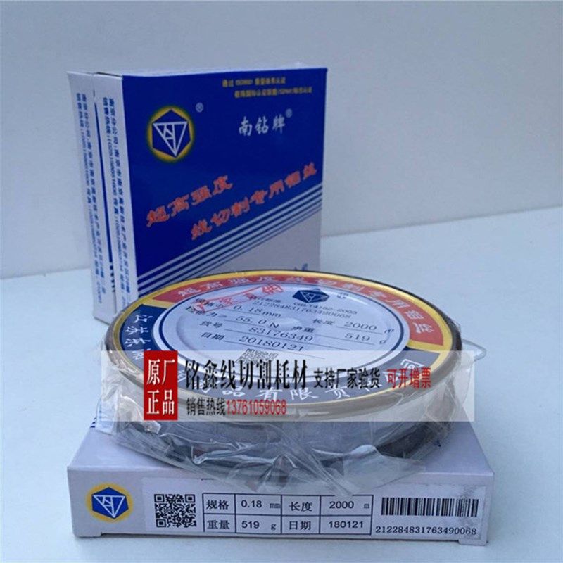 原厂正品切割钼丝配件南钻牌钼丝南钻钼丝 0.18mm 2000米 2400米