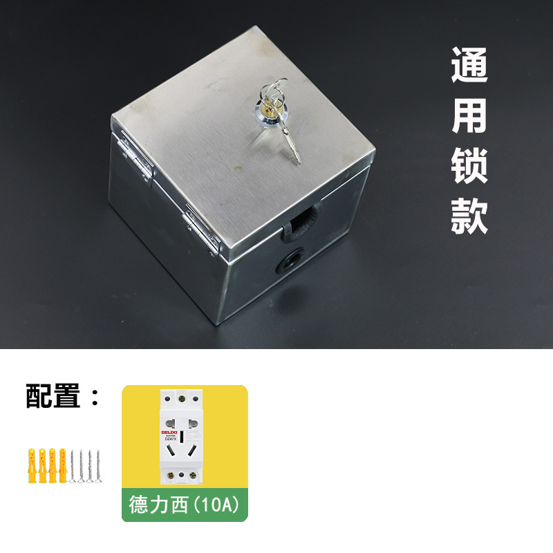 不锈钢带锁防盗配电箱电箱户外防水空开盒子明装室外防漏电小电箱