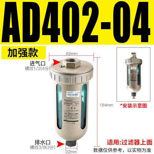 空压机过滤器气动自动排水器AD402-04储气罐末端排水阀油水分离器