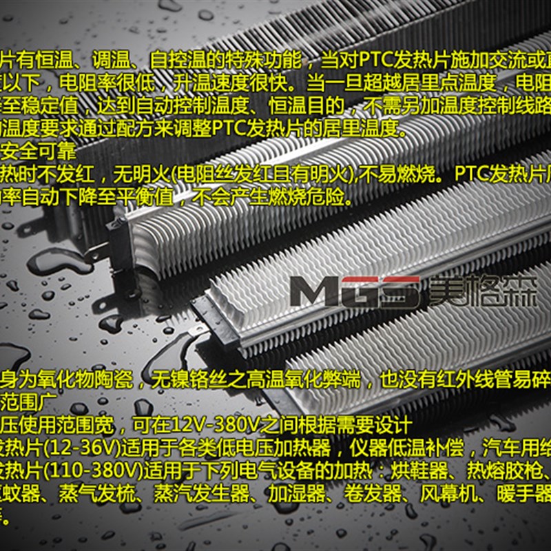 ptc加热器发热体220vPTC暖风机陶瓷恒温发热片发热板热卖多款可选