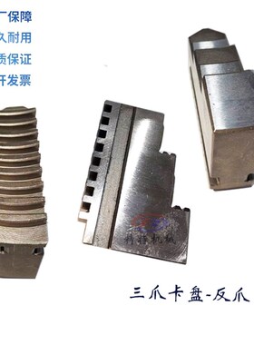 瓦房店/呼和浩特K11160/200/250/320正爪 卡爪 三爪活爪/卡盘爪子