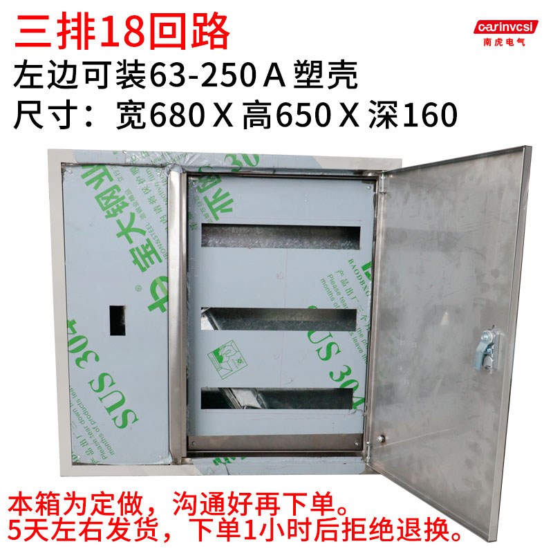 双层门201户内外304不锈钢配电箱照明断路器总控箱PZ30回路明暗装
