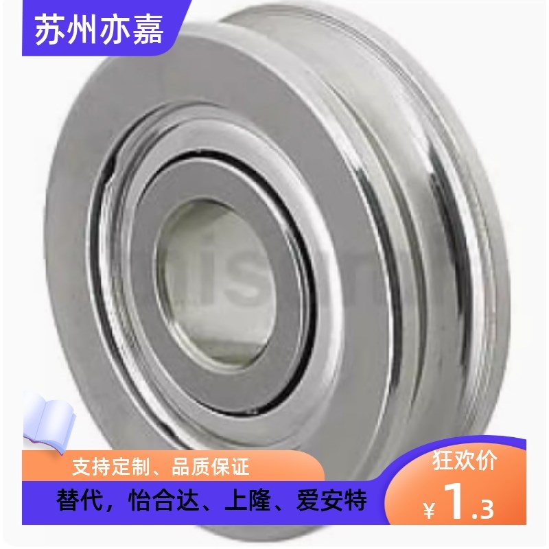 不锈钢V型 U型滑轮 带槽轴承SZV SZU3-12 4-12 4-14 6-16绕走线机