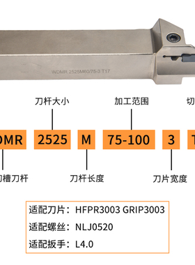 数控25方反圆弧车刀杆WDMR切槽刀割刀端面外圆平面大切深切槽刀杆